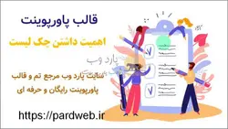 قالب پاورپوینت اهمیت داشتن چک لیست