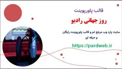 قالب پاورپوینت روز جهانی رادیو