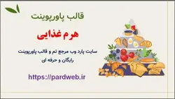 قالب پاورپوینت هرم غذایی