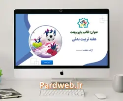 قالب پاورپوینت توپ های ورزشی