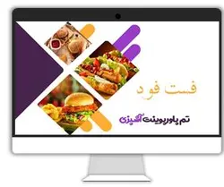 قالب پاورپوینت فست فود