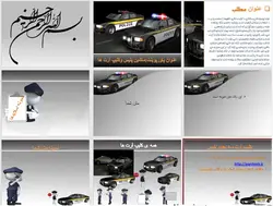 قالب پاورپوینت پلیس