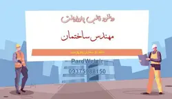 قالب پاورپوینت مهندس ساختمان