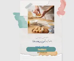 قالب پاورپوینت آشپزی و پخت غذا