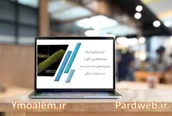 پاورپوینت مثلثات زاویه رادیان و درجه