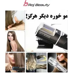 دستگاه موخوره گیر موهیرmoehair دوموتوره اصلی