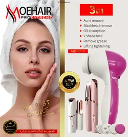 پک اورجینال مراقبت از پوست Moehair Beauty 3IN1. ماساژور صورت موکن صورت وبدن فلاوز