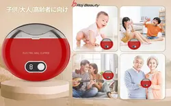 دستگاه مانیکور ناخن برقی ناخن گیر اتوماتیک شارژی برای نوزادان و بزرگسالان Canderel