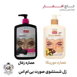 ژل شستشوی صورت ‌BMS بی ام اس (عصاره زغال + مورینگا)