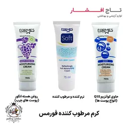 کرم مرطوب کننده فورمس (هسته انگور، نرم کننده، کوآنزیم Q10)