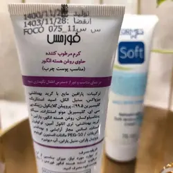 کرم مرطوب کننده فورمس (هسته انگور، نرم کننده، کوآنزیم Q10)