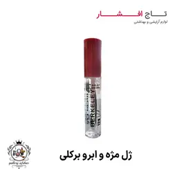 خرید ژل ابرو و مژه برکلی {قیمت استثنایی + اورجینال}