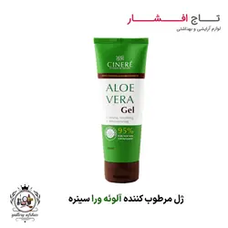 خرید ژل آلوئه ورا سینره (95 درصد) - کاهش التهابات پوستی