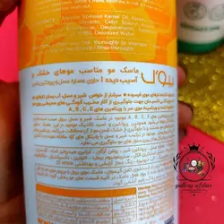ماسک مو بیول (کاکائو، شیرعسل، گندم، آلوئه ورا) + آبکشی