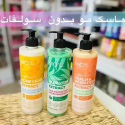 ماسک مو بیول (کاکائو، شیرعسل، گندم، آلوئه ورا) + آبکشی