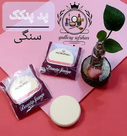 پد پنکک سنگی گرد کوکوریو | خرید با بهترین قیمت از تاج افشار