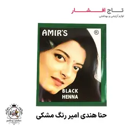حنا هندی امیر + رنگ مشکی {محصول اصلی هندوستان }