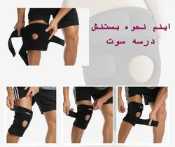 زانوبند ورزشی نئوپرن knee support