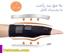 مچ شست بند آتل دار نئوپرن تن یار مدل 3010 ا Neoprene Wrist Thumb Support