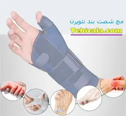 مچ شست بند آتل دار