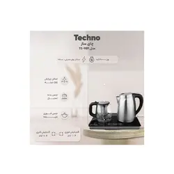چای ساز تکنو مدل Te-989 - فروشگاه اینترنتی ونزا