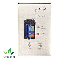 قیمت ۲۷۵,۰۰۰&nbsp;تومان| مدیا بایوسرامیک ML_2 ماهیران|آکواتول