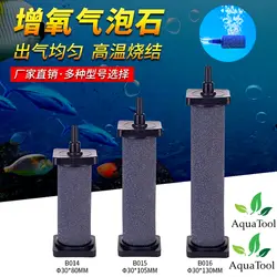 سنگ هوا استوانه آکواریوم مدل B014🇮🇷قیمت ۰ تومان|آکواتول