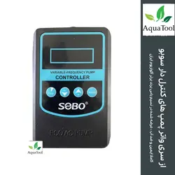 آکواتول|واتر پمپ AC کنترل دار SA-10000 سوبو|قیمت ۲,۴۰۰,۰۰۰&nbsp;تومان