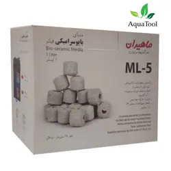 آکواتول|مدیای بایو سرامیک آکواریوم ML-5 ماهیران|قیمت ۱۴۰,۰۰۰ تومان