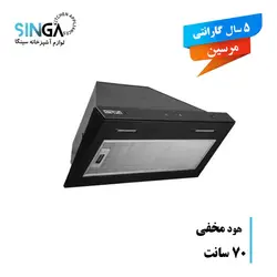 هود مخفی مرسین مدل 602T سایز 70