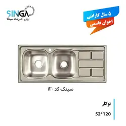 سینک نیمه فانتزی AG 120
