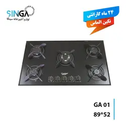 اجاق گاز نگین الماس GA01