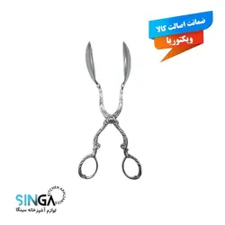انبر سالاد زاماک ویکتوریا