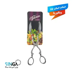 انبر سالاد زاماک ویکتوریا
