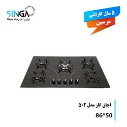 اجاق گاز مرسین مدل T502