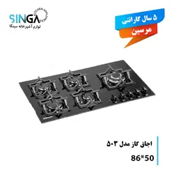 اجاق گاز مرسین مدل T503