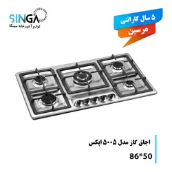 اجاق گاز مرسین مدل T5005