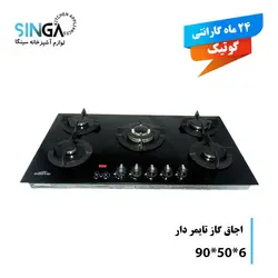 اجاق گاز صفحه ای گوتیک GT6