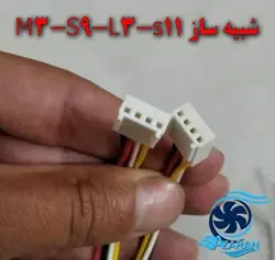 شبیه ساز فن ماینر M3-S9j-L3-s11