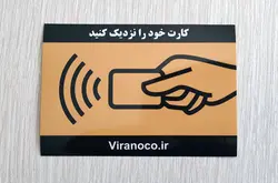 درب باز کن کارتی یارکلید (نسخه آپارتمانی ریموتی)