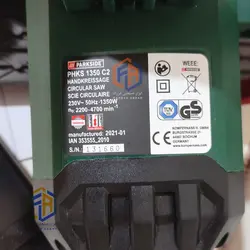 گردبر پارکساید مدل PKHS 1350C2