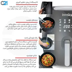 سرخ کن رژیمی اینسکای مدل 55PA2EU