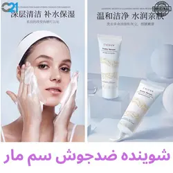 فوم شستشو صورت اکسجیان مدل Snake Venom
