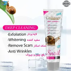 ژل لایه بردار کلاژن حلزون  Collagen Snail