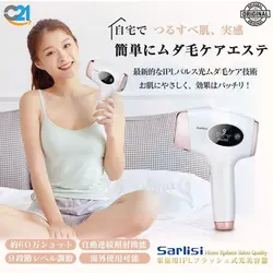 دستگاه لیزر خانگی صورت و بدن ۱میلیون شات Sarlisi IPL