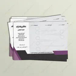 سربرگ پزشکی (سر نسخه) جراح عمومی - خدمات گرافیکی