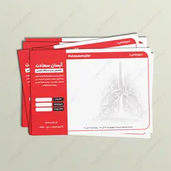 سربرگ پزشکی (سر نسخه) ریه و بیماریهای تنفسی - خدمات گرافیکی