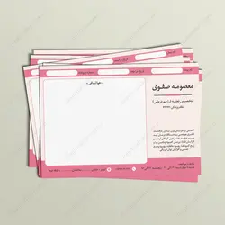 سربرگ پزشکی (سر نسخه) متخصص تغذیه و رژیم درمانی - خدمات گرافیکی