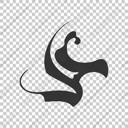 فایل وکتور و بدون پس زمینه با اسم مبارک علی (ع) (3) - خدمات گرافیکی