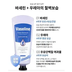 کرم مرطوب کننده عمیق وازلین کره ای برای پا  VASELINE- Deep Moisture Foot Cream
